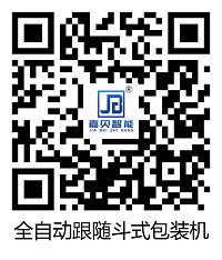 全自動(dòng)跟隨斗包裝機(jī)二維碼